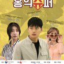 홍익슈퍼 네이버블로그