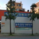 송파현대자동차정비-주 이미지
