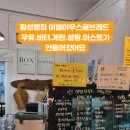 이엘하우스홈브레드 이미지