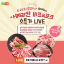 고기플렉스