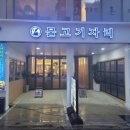 숙성시장길 티스토리