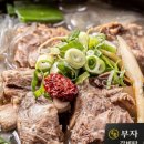 수갈비탕 네이버블로그