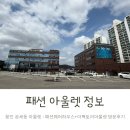 더팩토리 | 공세동 아울렛 패션웨어하우스 더팩토리아울렛 방문후기