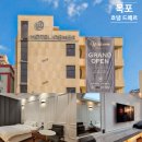 호텔드메르 이미지