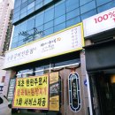 백년회관 서서갈비 하남점 이미지