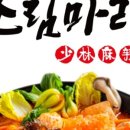 소림마라대구 네이버블로그