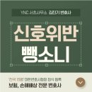 법률사무소신호