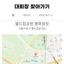 11.23(일) 09시 상암 월드컵공원 평화광장 10km 마라톤 &#34;2025 김대중 평화 마라톤대회&#34; 이미지
