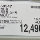 (주) 해드림식품 네이버블로그