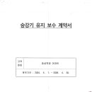 승강기 유지 보수 계약서-성림에레베이타(주) 이미지