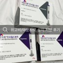 대박약국 | 종로 위고비&amp;마운자로 성지 처방 후기 (가격, 종로/신사 처방 병원 및 약국, 재고 조회 방법)