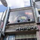 원님한우곰탕 | [남대문 나주곰탕맛집] 금성관 나주곰탕_숭례문맛집,서울시청밥집,회현역맛집' 후기