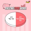 고기러~