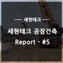 세현테크 네이버블로그