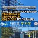 메트로연합정형외과의원 이미지