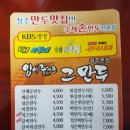 미친만두 이미지