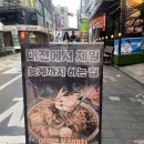 모임마차 | 대전 둔산동 술집 추천 / 회식장소로도 단체모임으로도 딱인 이억만포장마차 후기