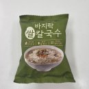 579. 네이처빌, 바지락쌀칼국수(봉지면) 이미지