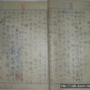 판결등본 (判決謄本) 경범죄 처벌법 위반 형공 제507호 (1955년) 이미지