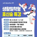호신술.KR