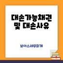 보아스세무회계 이미지