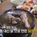 명품산삼 식당