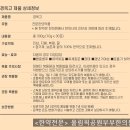 올림픽공원부부한의원 이미지