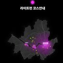 주식회사 글로브포인트 | 2025 서울 러닝 대회 라이트런 in seoul 일정 참가