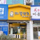 봉구스밥버거(인창점) 이미지