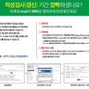 운전면허 갱신 신청 방법 이미지