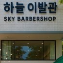 수이발관 네이버블로그