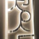 더감동치과의원 이미지