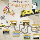 달리는 커피 홍성로데오점 | 서해금빛열차 타고 떠나는 군산 당일치기 가볼만한곳 코스 추천