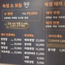육미고정육식당태안신두리점 이미지