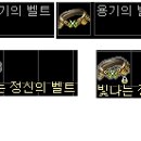 벨스킨
