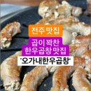 곱 - 영등포구 당산로 34 | 곱