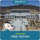 예천소식 이미지