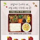 도시락특공대 이미지