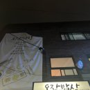 오장밥상 이미지