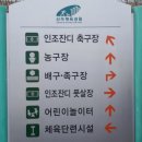 도시숲(석남녹지도시숲) | 벚꽃길 축제 “SK인천석유화학 벚꽃동산 개방” 석남녹지도시숲(쿠팡), 원신근린” 신석체육공원 축구...