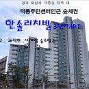 한솔리치빌2단지@ 이미지