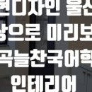 늘찬디자인 이미지