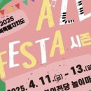 2036 하계 올림픽 유치 기념 All FESTA | 2036 전주하계올림픽 유치 기원 ‘2025 전북 ALL Festa’ 개최
