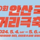 안산시립합창단 제73회 정기연주회 ’모차르트의 끝나지 않는 편지’ 이미지