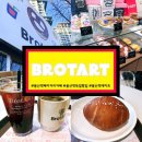 용산-312 | [용산역 베이커리 맛집] 다양한 독일식 빵을 맛볼 수 있는 ‘브로트아트 용산점’ 솔직 후기