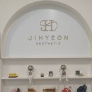 지현테라피