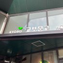청계6가지하쇼핑센터 | 동대문 쇼핑 [ 일요시장 ]🛍️