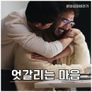 드라마 | 대만 드라마 친밀지해 후기