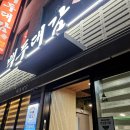 백두대감식당 이미지