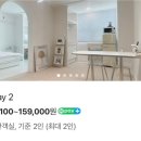 피넛스테이 이미지